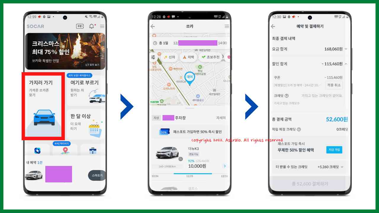 쏘카-가격-요금