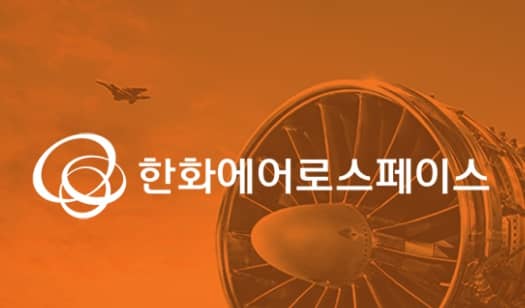 한화에어로스페이스 이미지