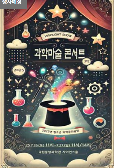 여름방학 무료 체험학습 신청