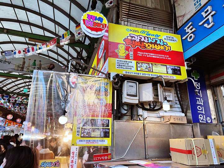 생방송오늘저녁 꽈배기 쫄깃쫄깃한 반죽과 시나몬 설탕과의 케미 종로 광장시장 맛집 추천