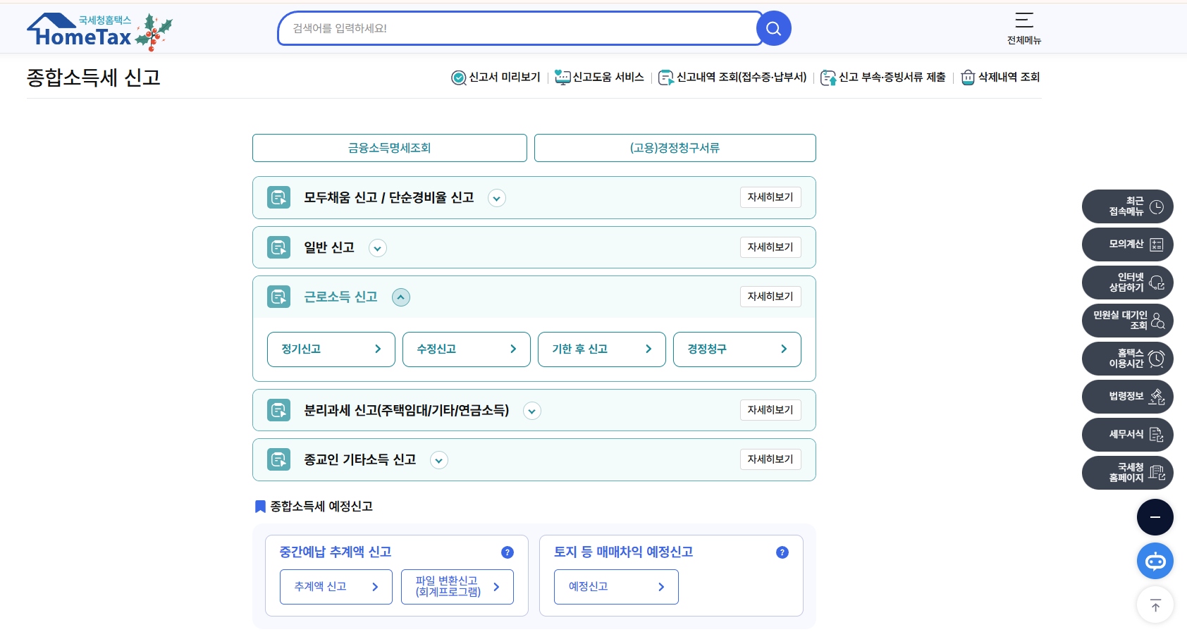 월세 환급제도 환급방법 조건 자격 총정리