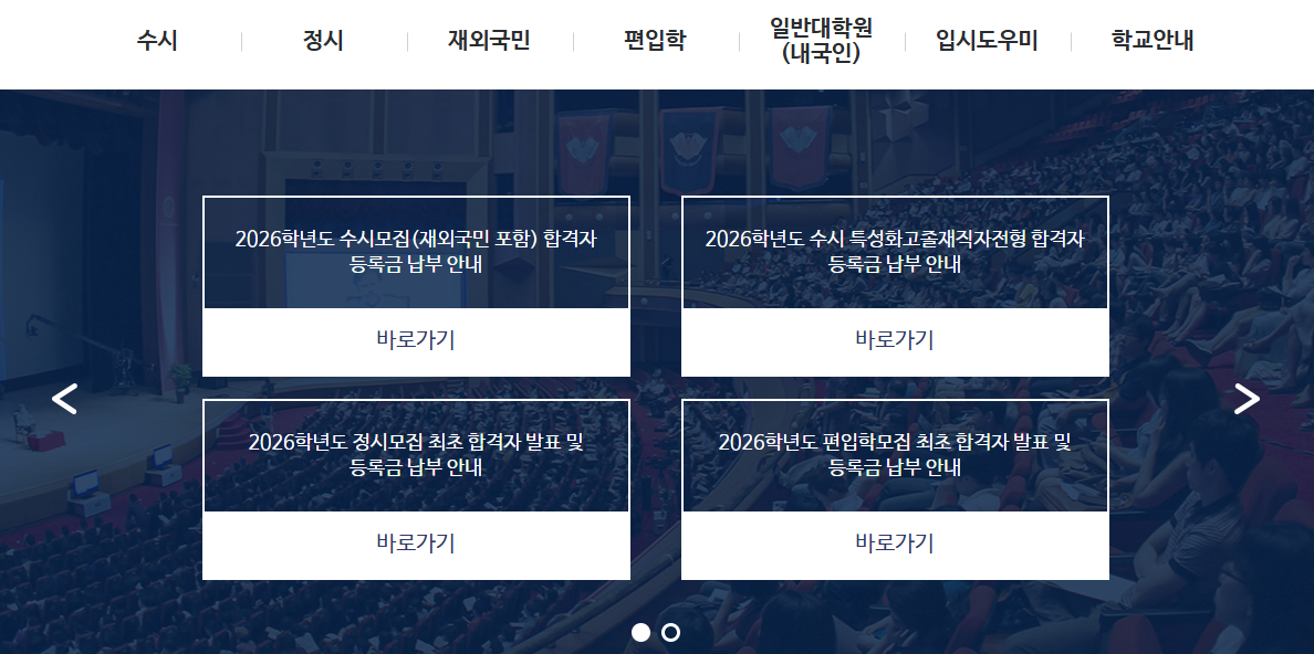 경희대학교 입학처 홈페이지 (https://iphak.khu.ac.kr)