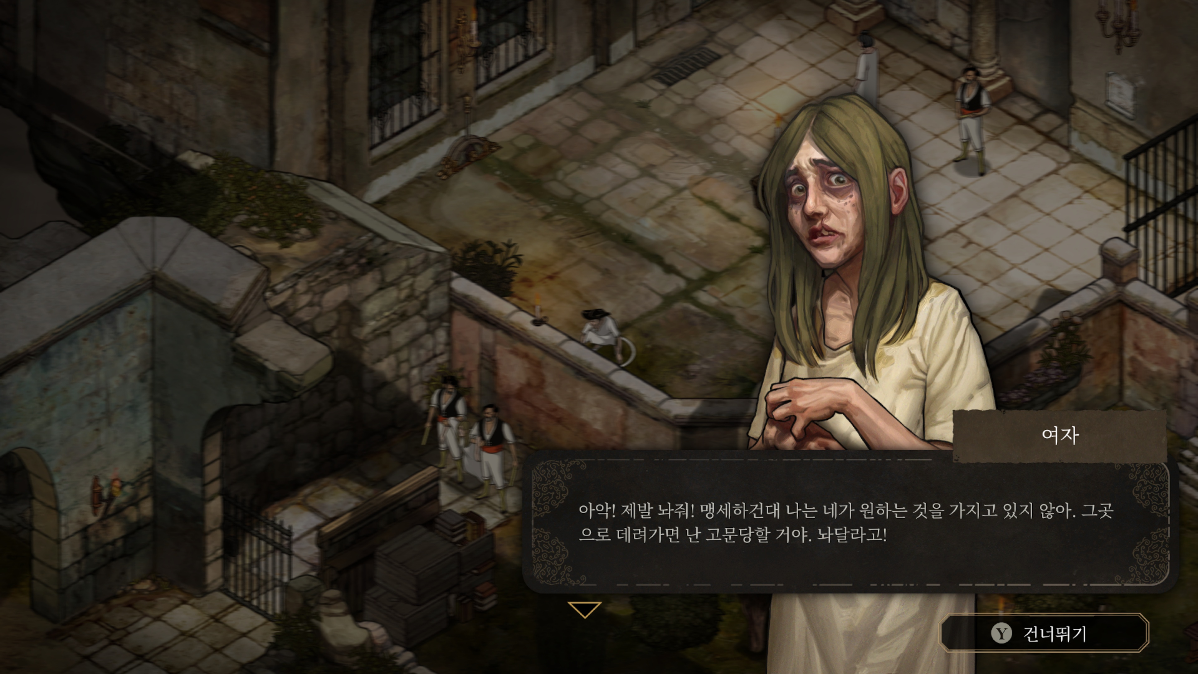 광기의돌 플레이이미지2