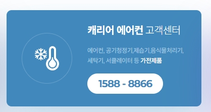 대표 연락처가 안내된 화면