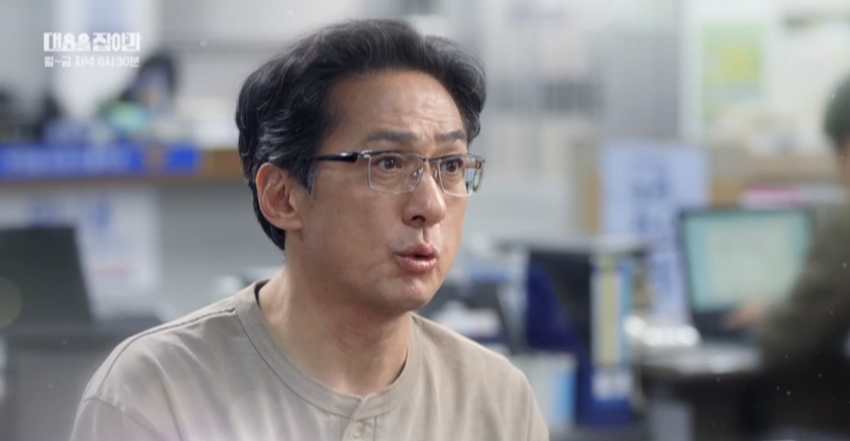 대운을 잡아라 드라마 출연진 등장인물 몇부작 재방송 다시보기