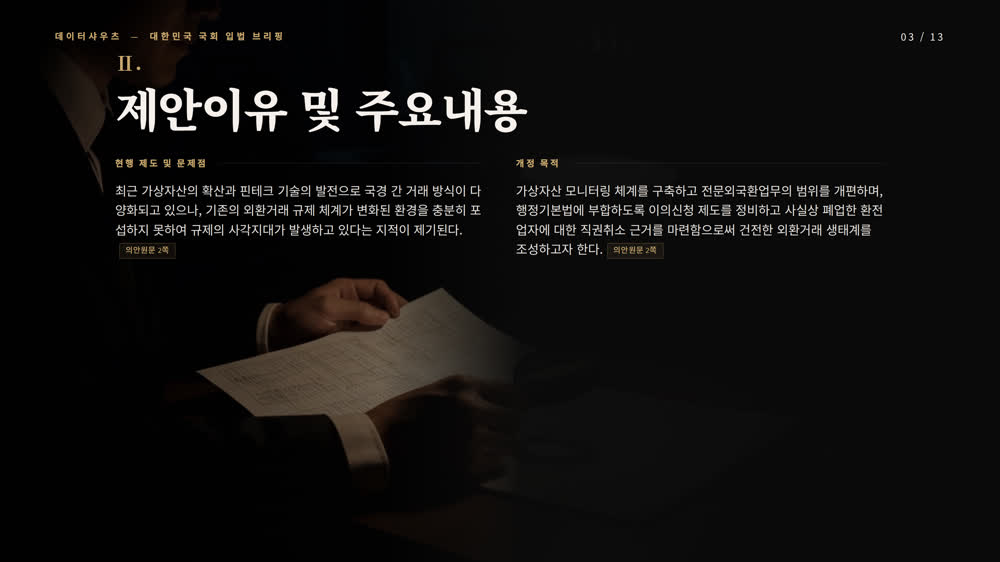슬라이드 3