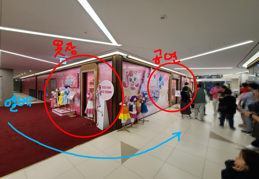 티니핑월드 인 판교 - 지상1층 관람동선 / 티니핑 캐슬, 마법옷장