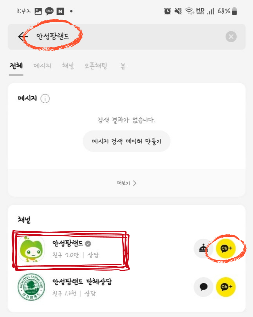안성팜랜드-토끼띠할인받기2