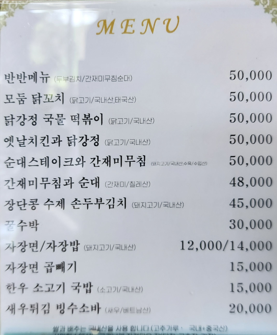 파주-골프장-서원힐스cc-메뉴