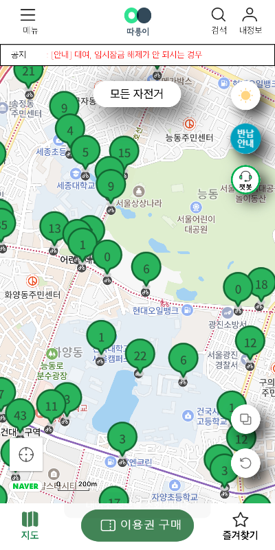서울시-공공자전거-따릉이-이용방법