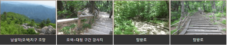 설악동관광