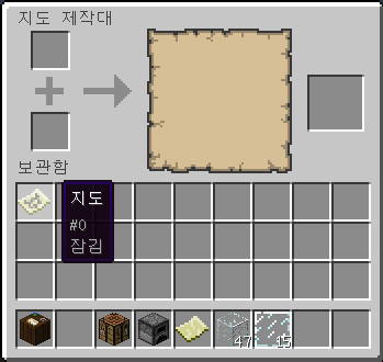 마인크래프트 지도 잠김