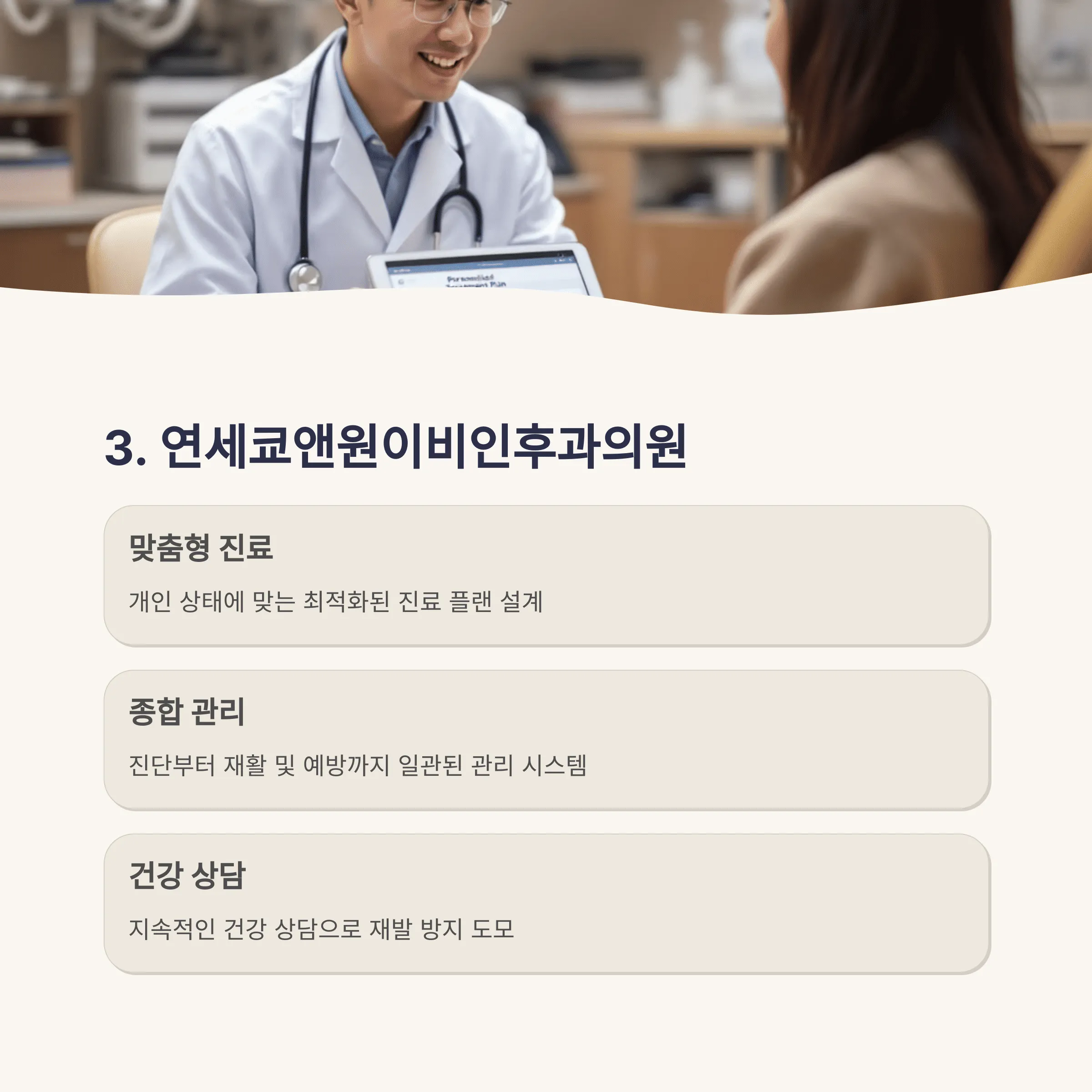 서울 관악구 이비인후과 추천