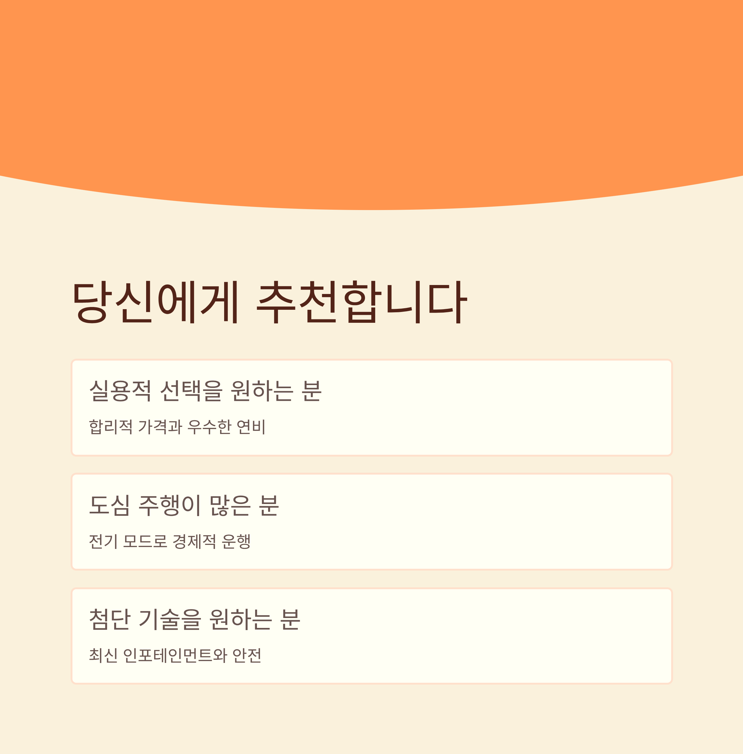 2026 그랑콜레오스 하이브리드