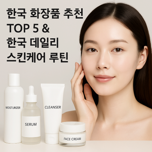 TOP 5 mỹ phẩm H&agrave;n Quốc &amp; Quy tr&igrave;nh skincare hằng ng&agrave;y chuẩn H&agrave;n