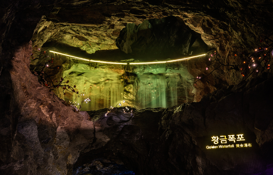 광명동굴 사계절 내내 쾌적한 테마파크형 동굴 탐험