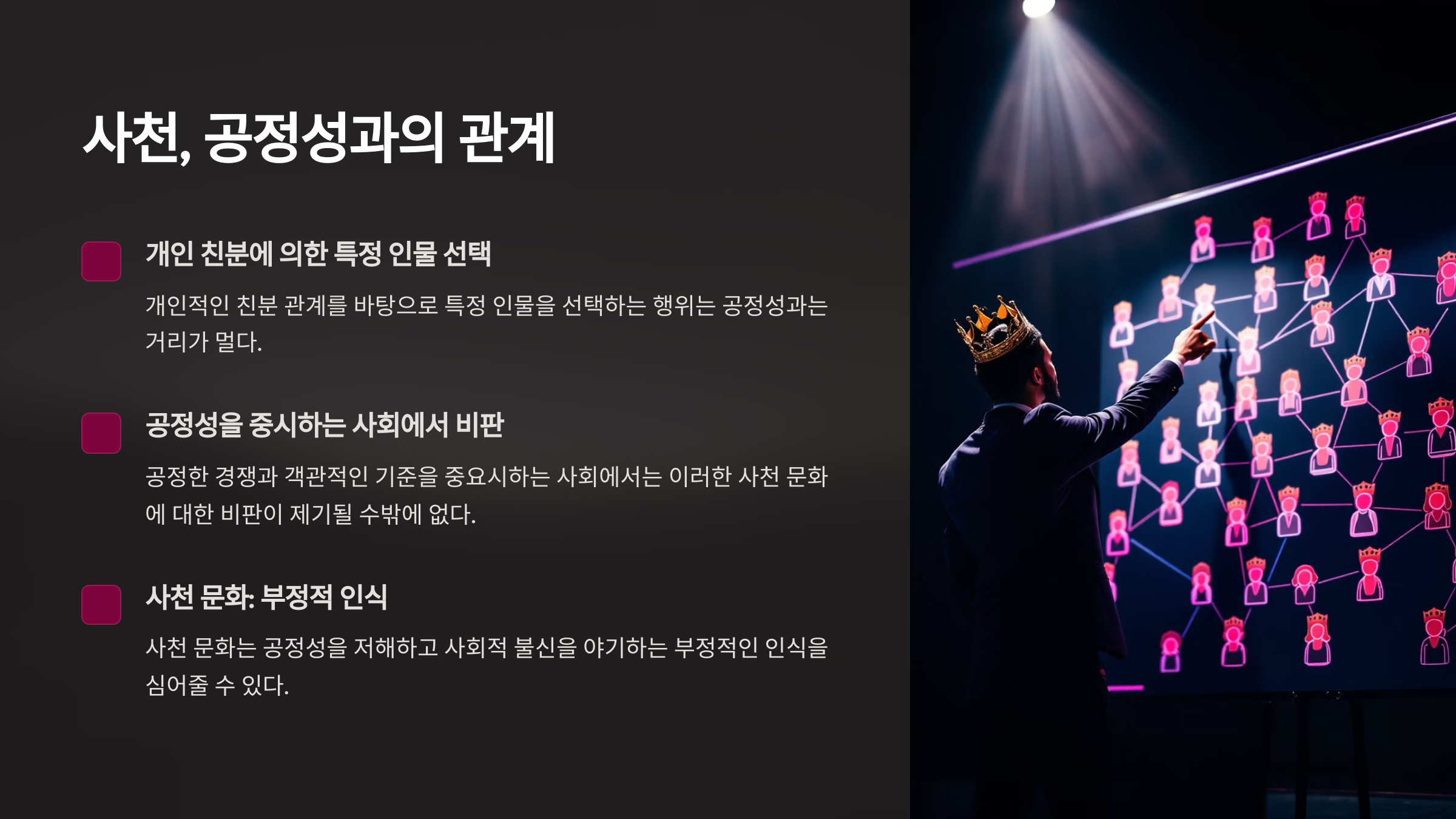 사천 뜻