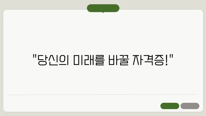 재활용 전문가 자격증