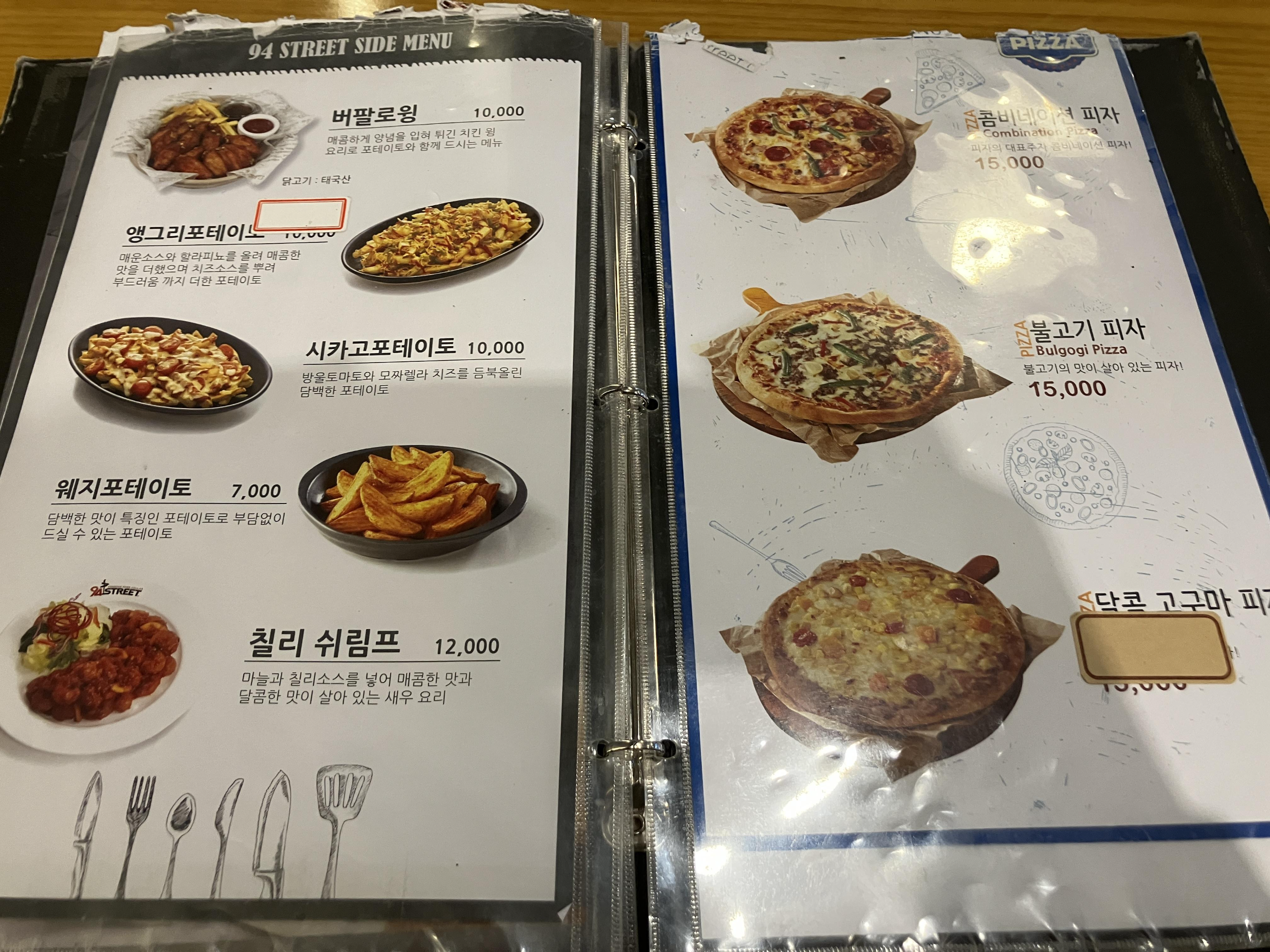 94번가 치킨 메뉴와 가격