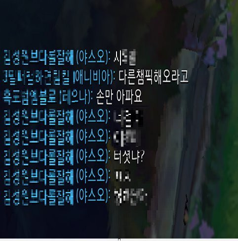 롤통매음 예시