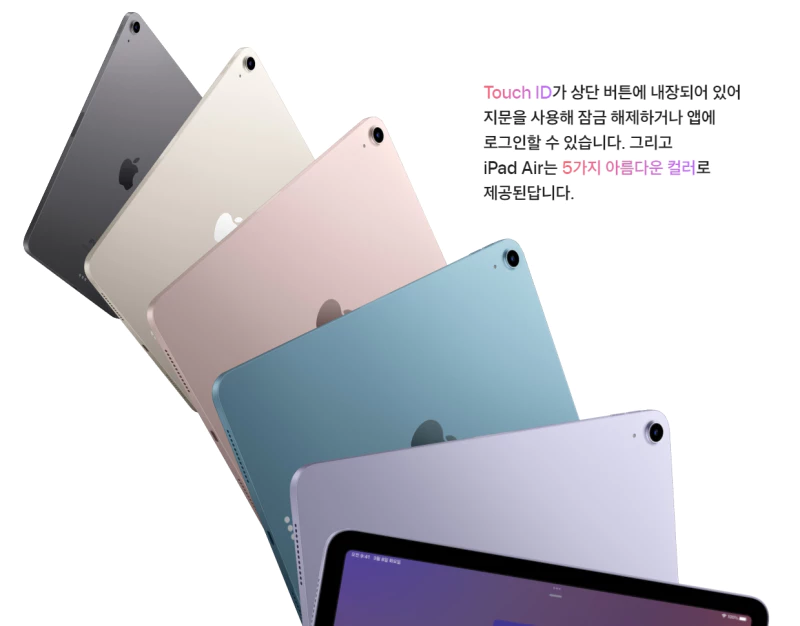 아이패드에어5세대 디자인