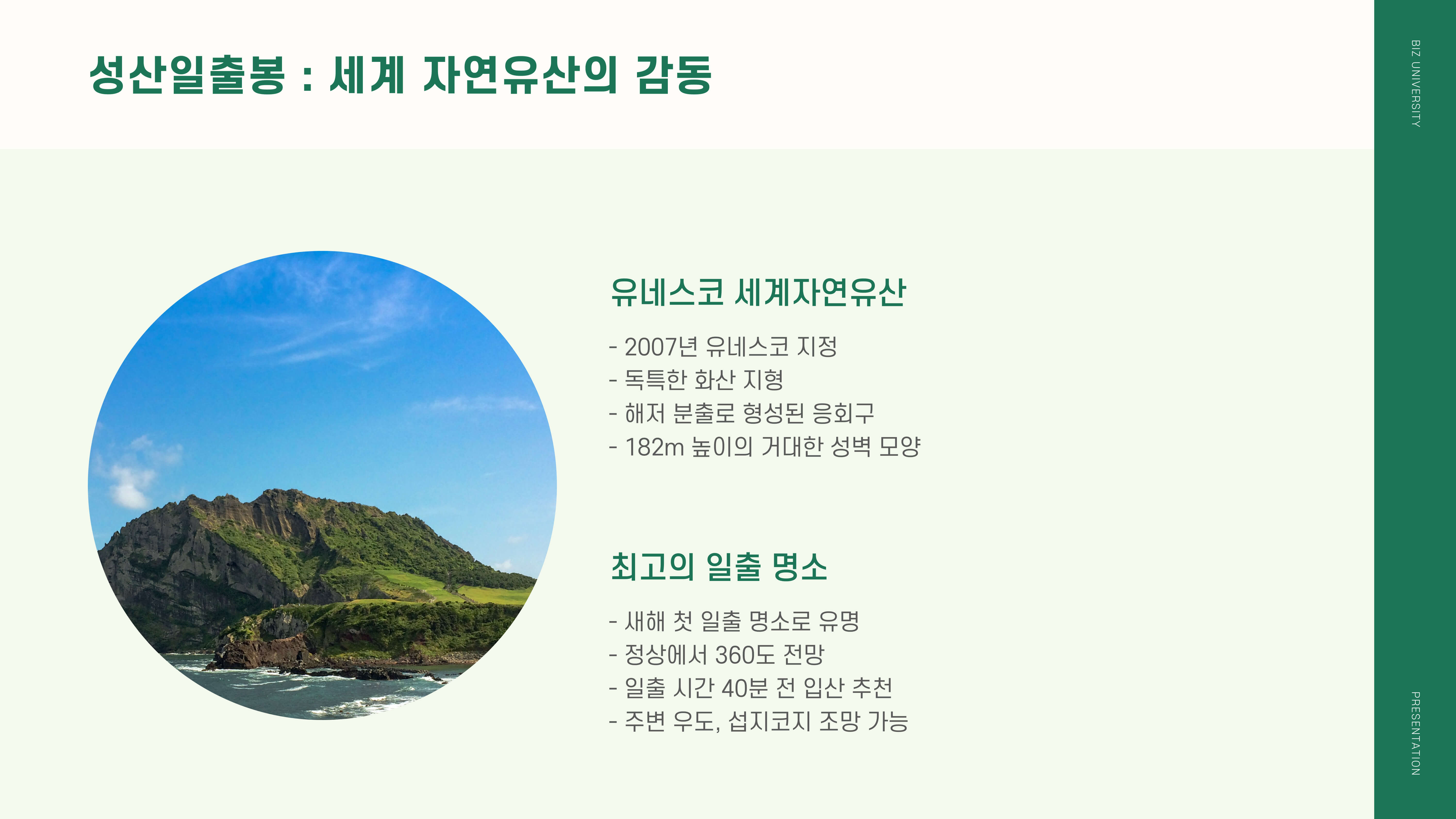 제주도 여행지 추천