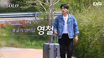 나는솔로 27기&amp;#44;나는솔로 27기 출연진&amp;#44; 나는솔로 상철&amp;#44; 나는솔로 영자&amp;#44; 나는솔로 옥순&amp;#44; 나는솔로 정숙&amp;#44; 나는솔로 영숙&amp;#44; 나는솔로 영식&amp;#44; 나는솔로 광수&amp;#44; 나는솔로 영철&amp;#44; 나는솔로 영수&amp;#44; 나는솔로 영호&amp;#44; 나는솔로 출연진&amp;#44;나는솔로 리뷰&amp;#44; 나는솔로 직업&amp;#44; 나는솔로 순자&amp;#44; 나는솔로 특집&amp;#44; 나는솔로 정읍&amp;#44; 나는솔로 남자&amp;#44; 나는솔로 여자&amp;#44; 나는솔로 현숙
