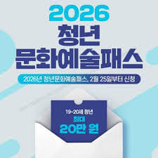 청년문화예술패스 영화 횟수