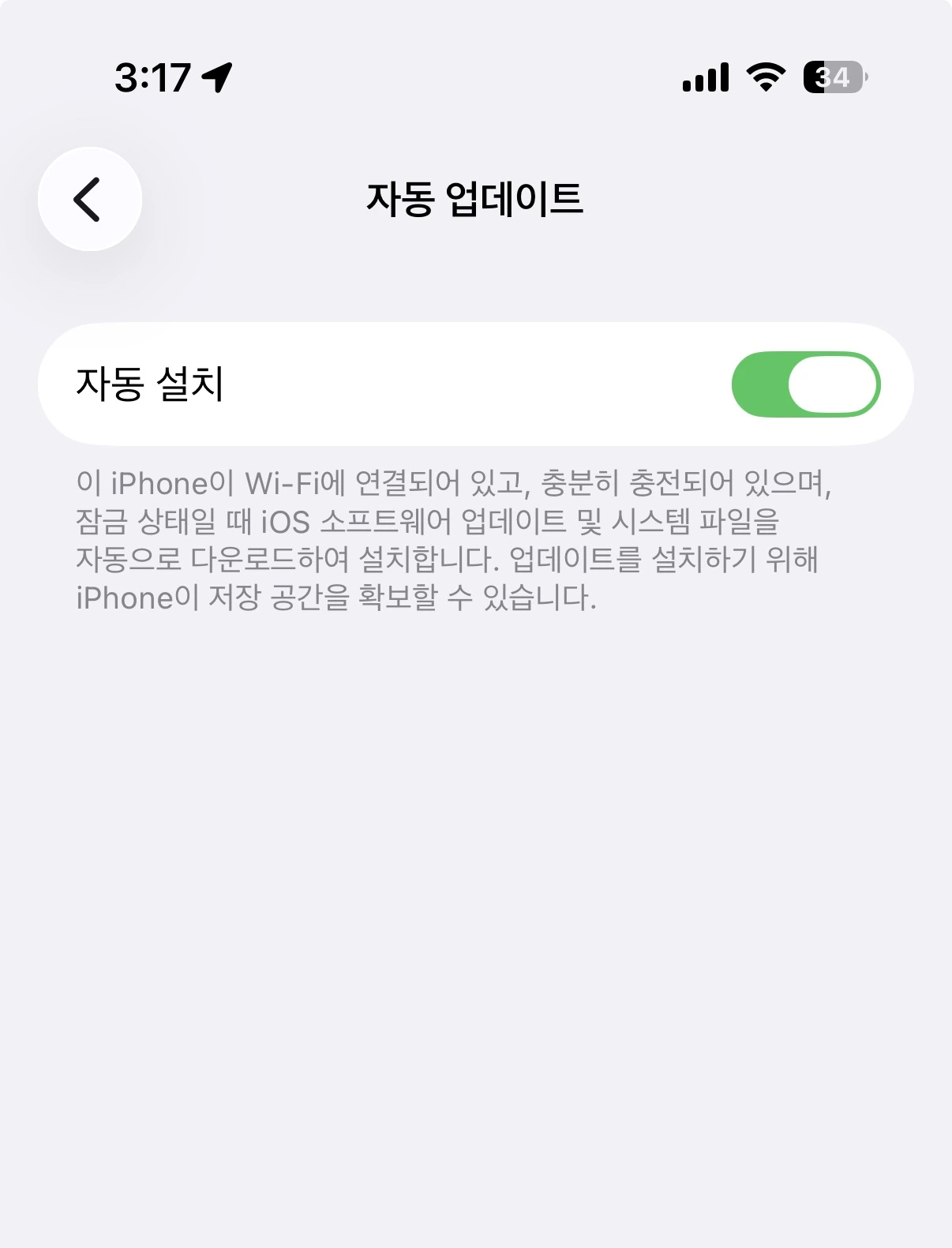 아이폰 자동 업데이트 끄기 (앱별 차단, 전체 설정, 실전 팁)