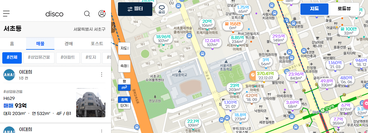 디스코