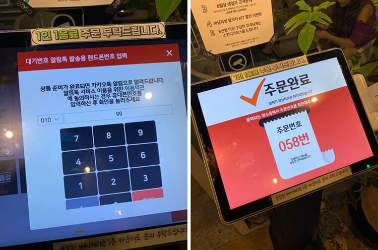 1층 주문 키오스크