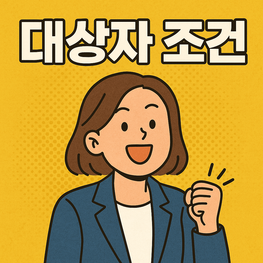 청년활동지원금&amp;#44; 청년수당 등 유사 제도 비교