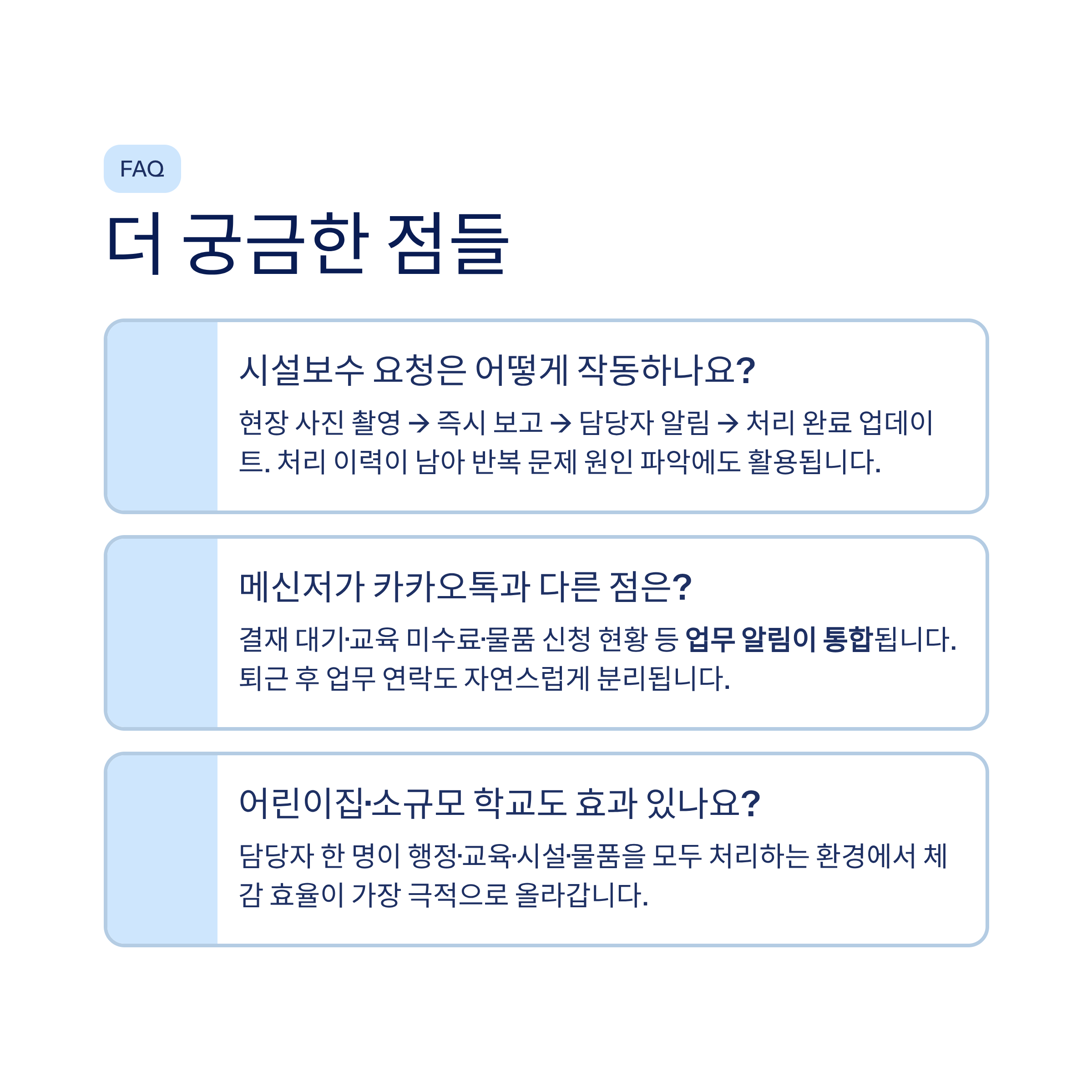 엑셀&middot;카톡 업무 탈출기: 중소기관 행정 담당자가 직접 경험한 클라우드 인트라넷의 모든 것