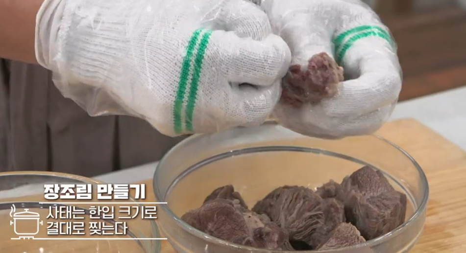 소고기 장조림 맛있게 하는 법