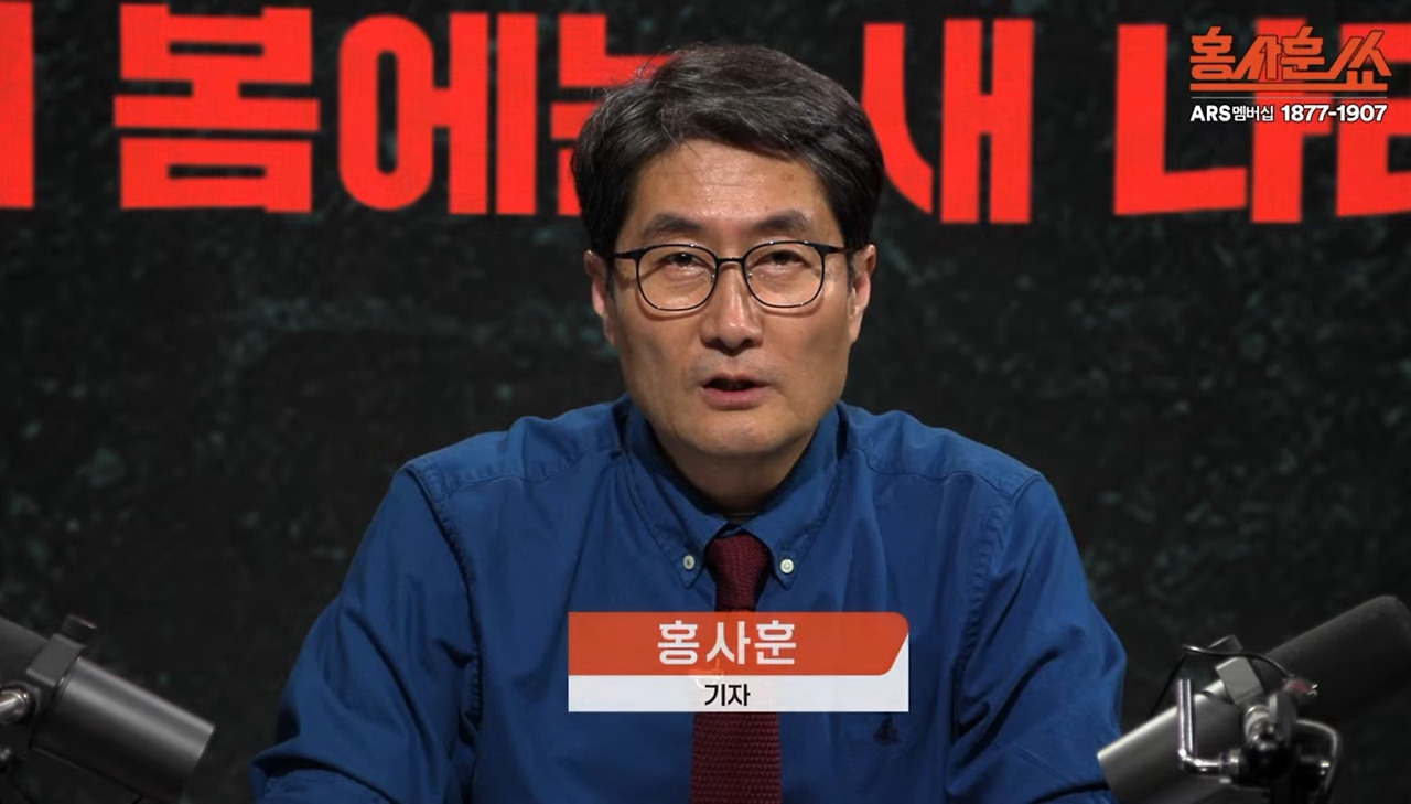 홍사훈 기자 프로필