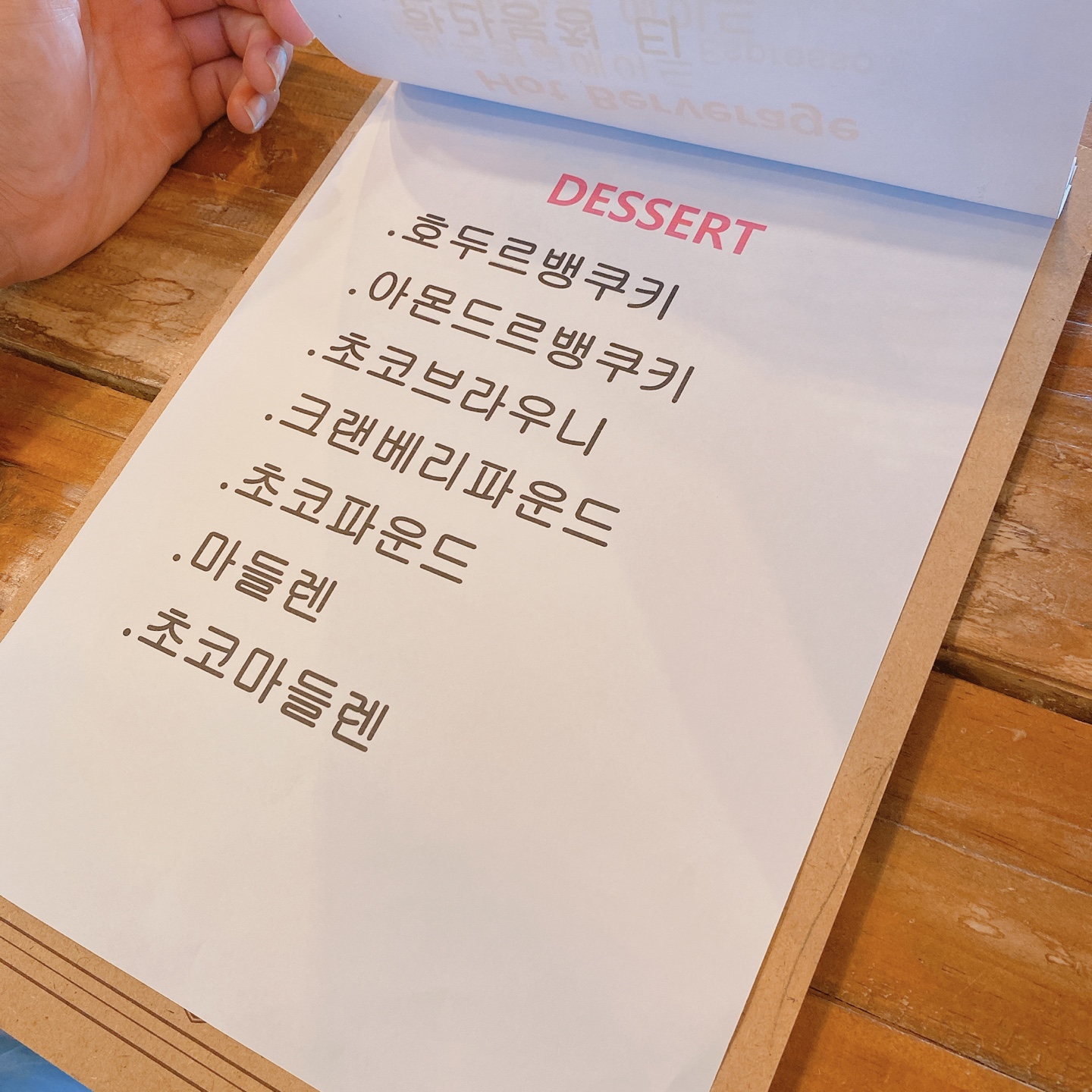 제주 금오름 오드리카페