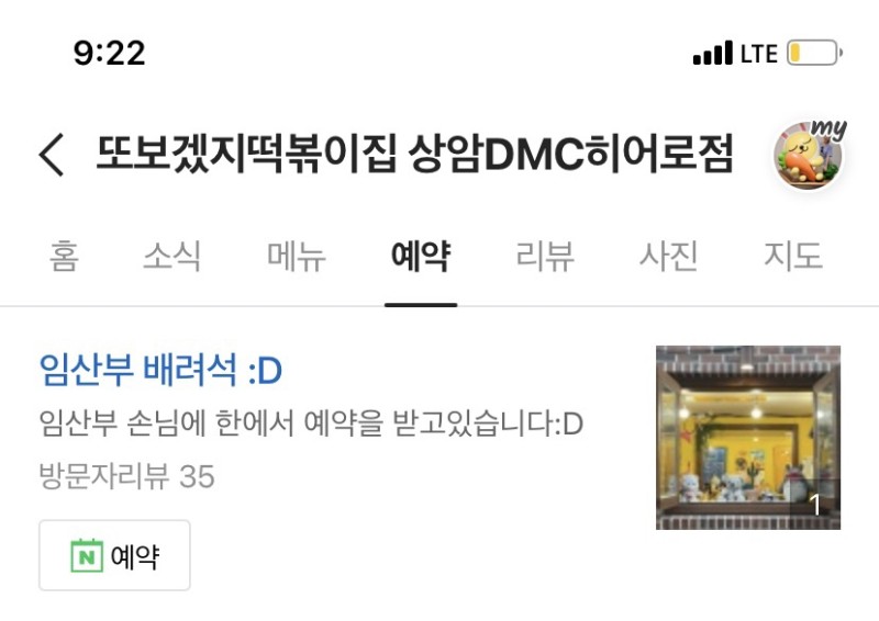 또보겠지떡볶이집