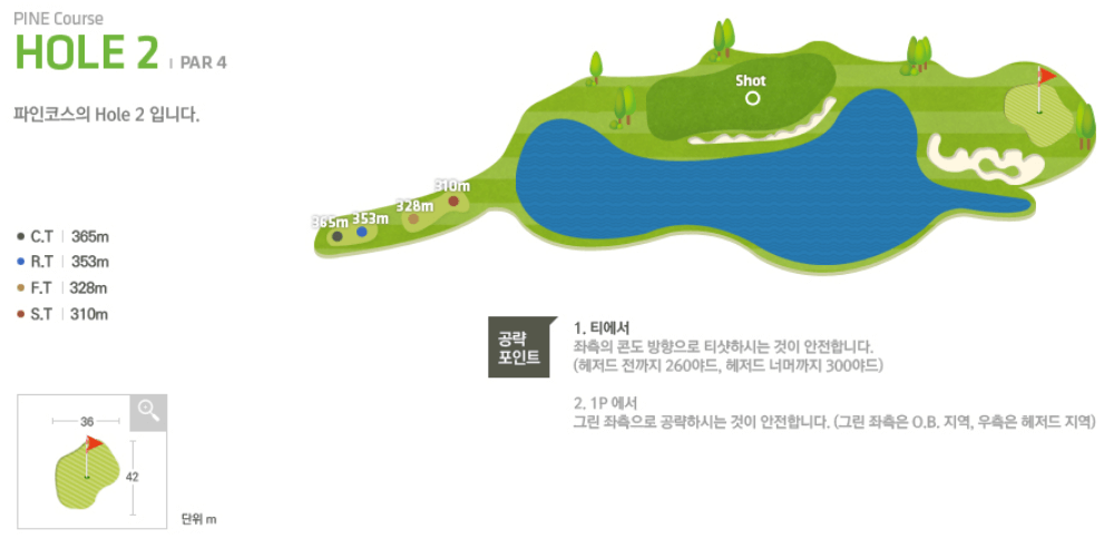 썬힐 골프클럽 파인코스 2
