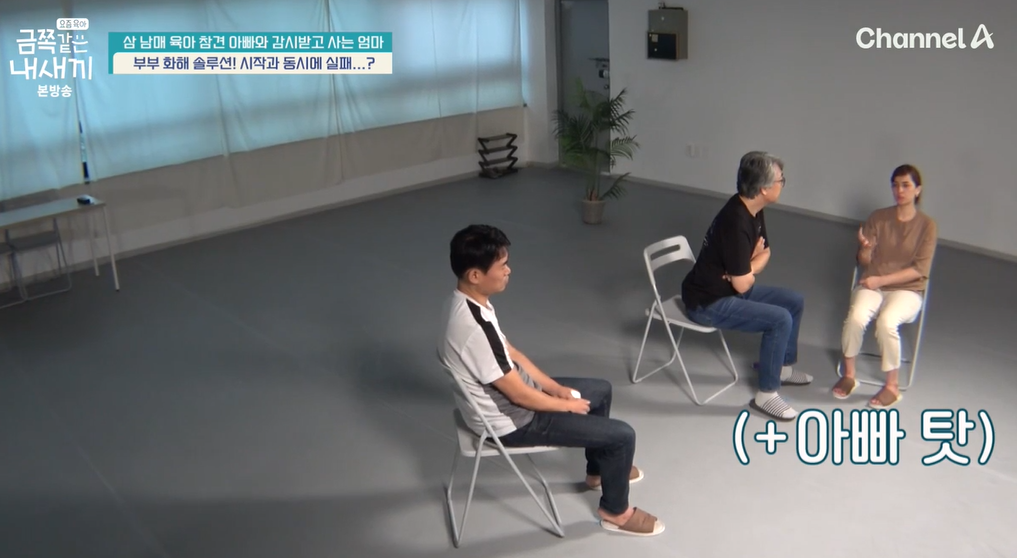 금쪽같은-내새끼-202회