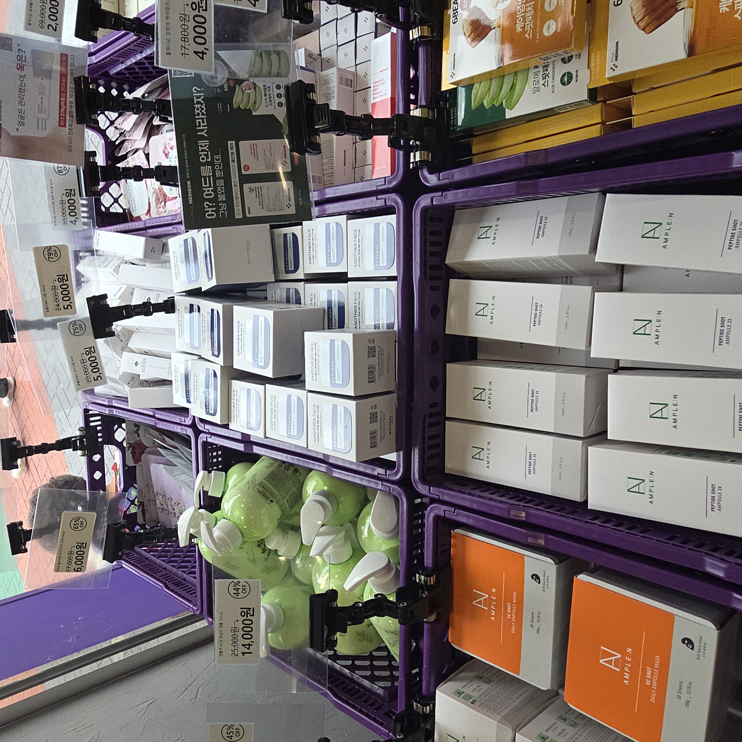 오프뷰티 망원점