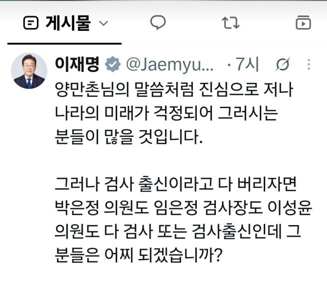 추미애 김지용 비판 검사장 발탁 후회 발언 총정리|이재명 대통령 반박·2020년 윤석열 징계 성명 논란