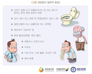 대장암 증상