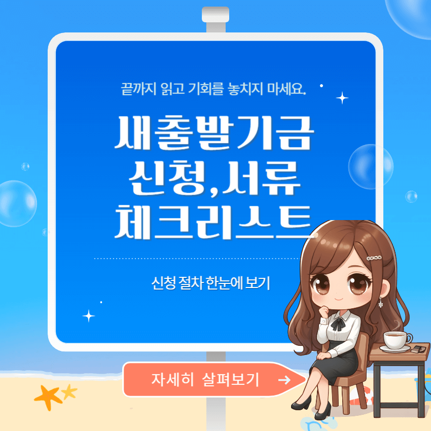 새출발기금 신청 자격