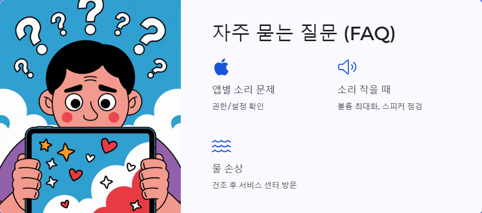 블루투스연결
