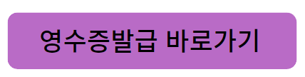 연말정산간소화