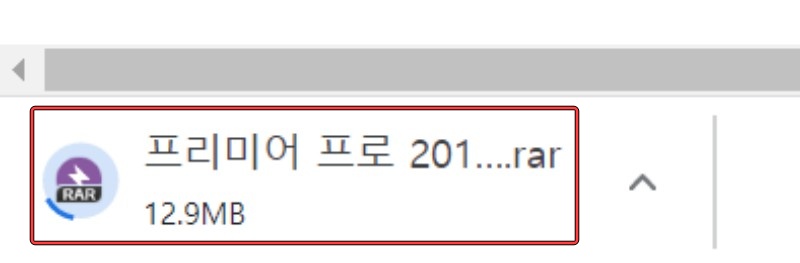 프리미어 프로 무료 다운
