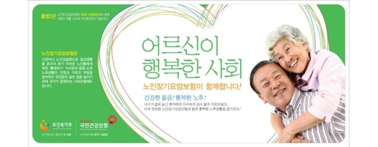 성남 분당구 요양원