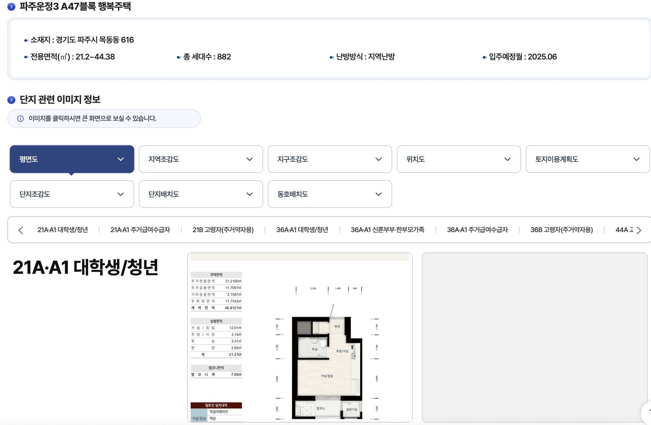 행복주택