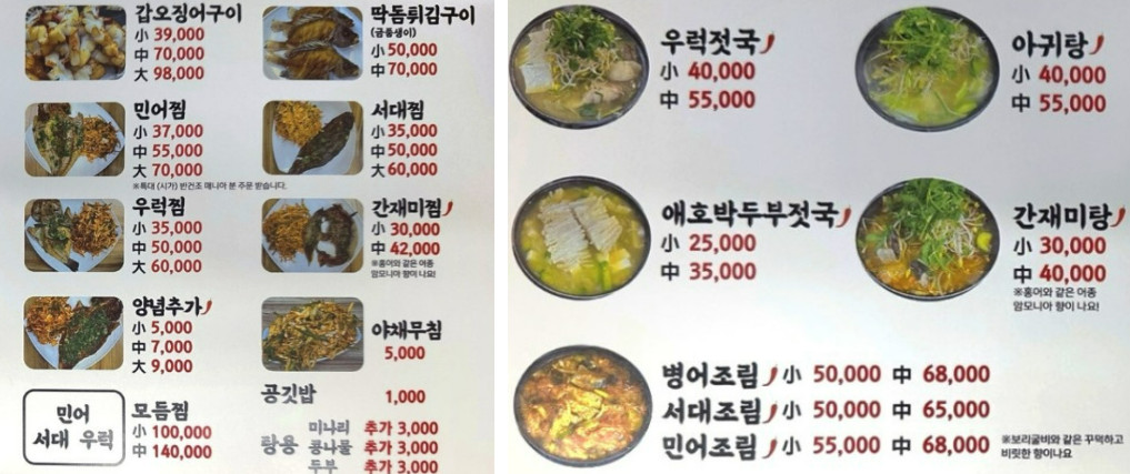핸썸가이즈 건생선