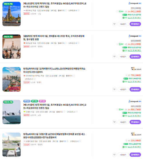 태국 방콕 패키지 여행 가격비교